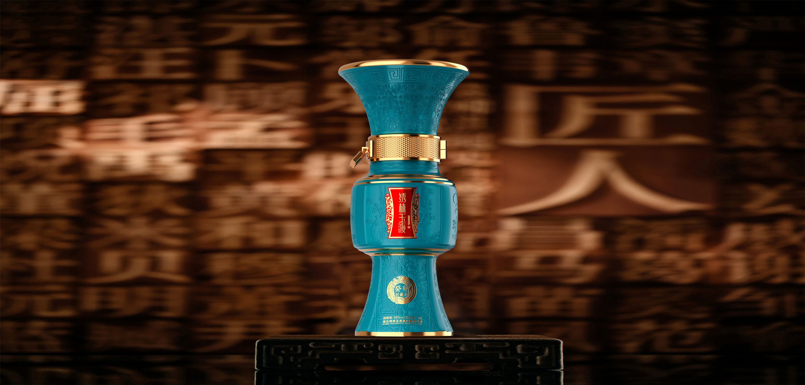 绣林玉液50L坛装酒柜子酒具