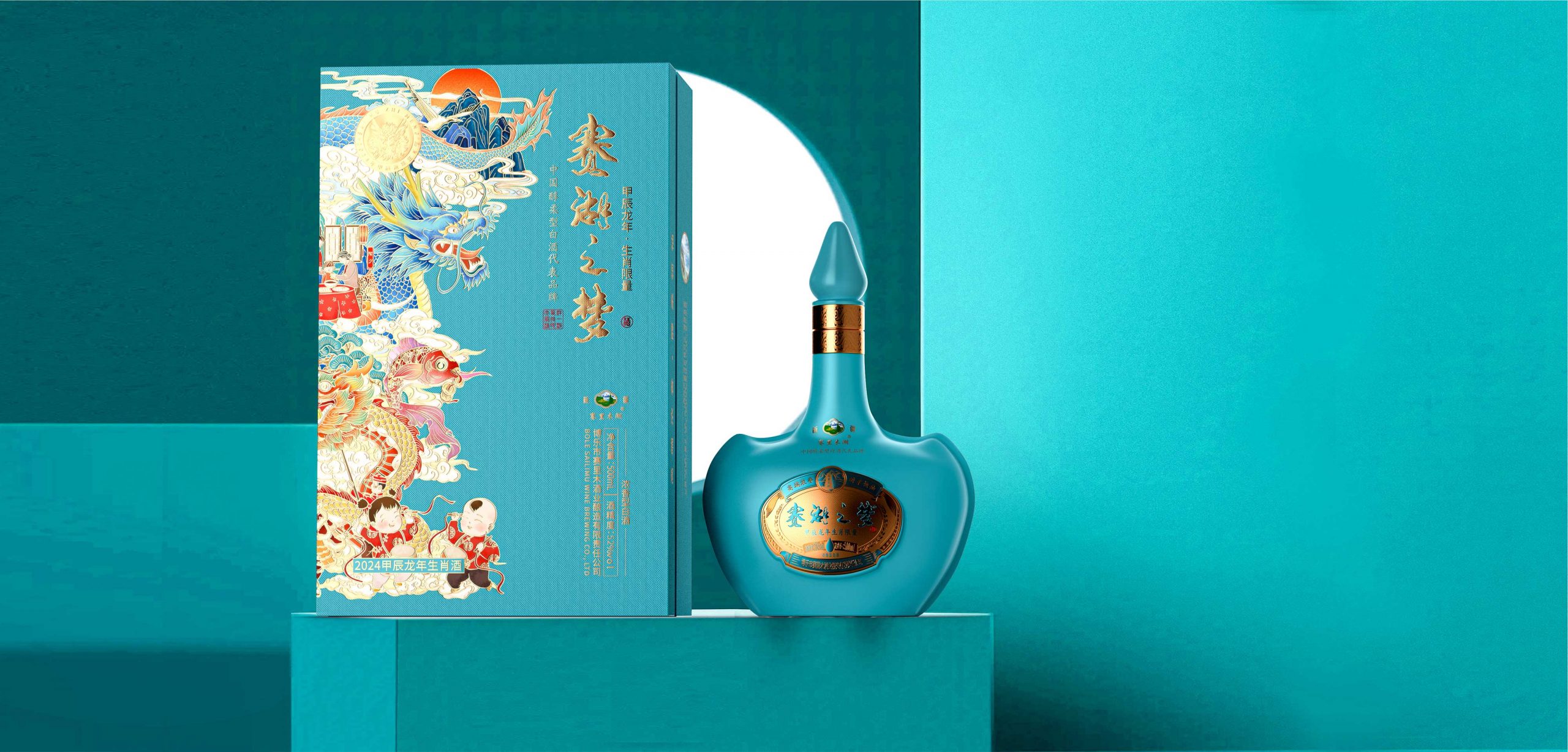 赛湖之梦_龙年生肖