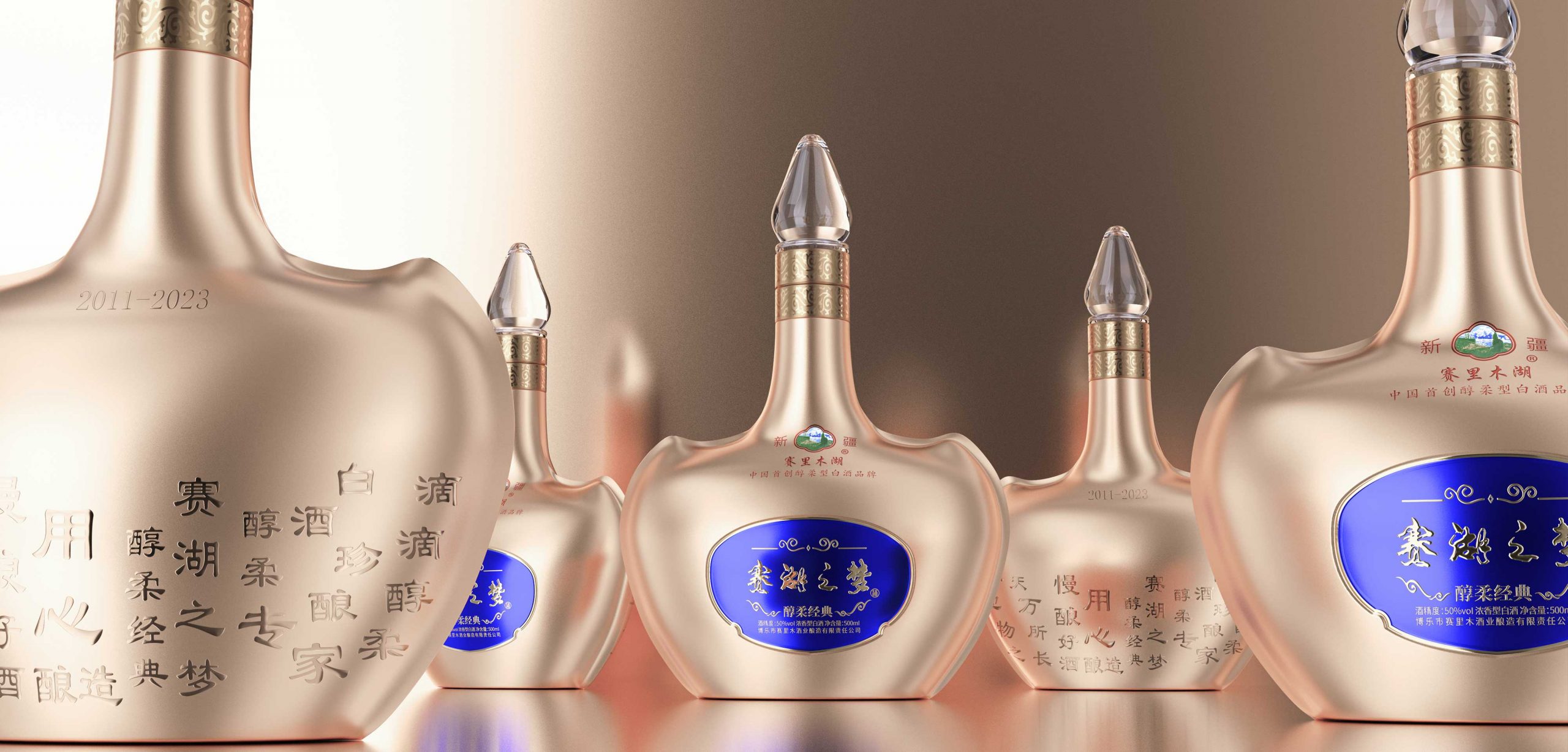 赛湖之梦-醇柔经典-金色瓶子